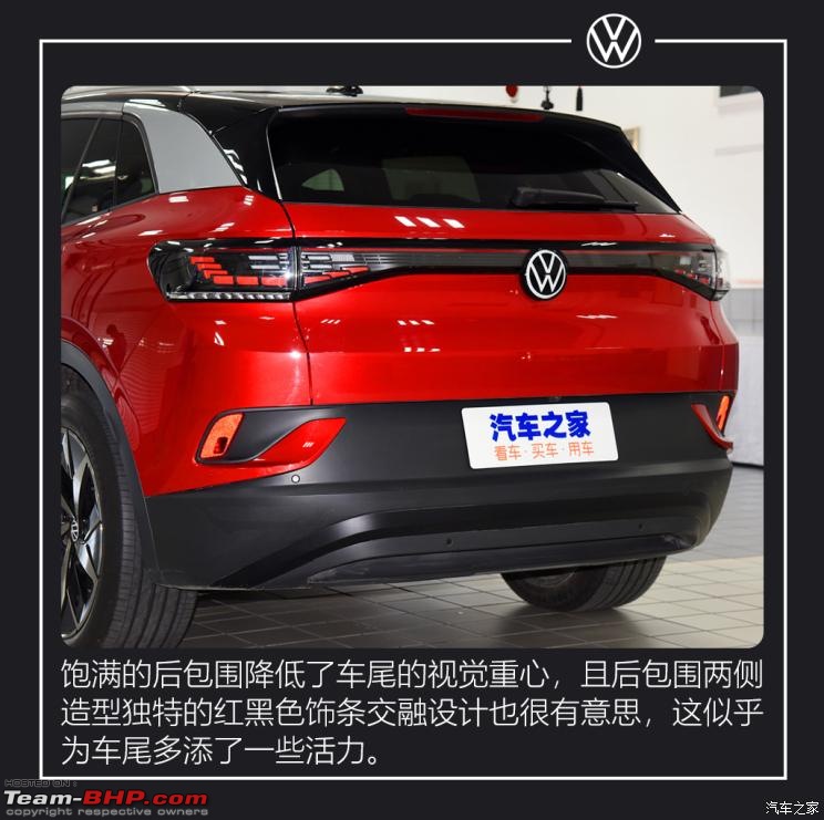 Volkswagen ID.4 electric SUV leaked-744x0_1_autohomecar__chseofhmumarrljaapcdtboue8162.jpg