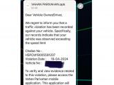 Speeding Violation Phishing Scam