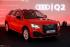 Audi Q2 e-tron confirmed; Debut expected in 2026